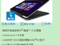 个性十足翻转随心 戴尔XPS 11热销9999
