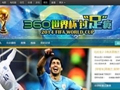世界杯卫冕冠军出局 360影视陪你狂欢