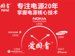 京东618 爱国者移动电源为何持续热销