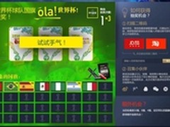 技嘉世界杯优惠活动全面启动