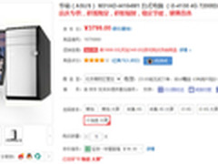 3799元稳定节能 华硕台式M31AD健康首选