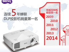 深耕北美市场 明基家用投影机全球飘红 
