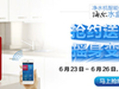 6月23日“海尔水盒子”第二轮公开预售 