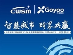 WiFiSong亮相光音网络2014CWSM峰会