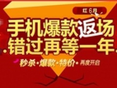 7寸平板手机仅399元 京东手机促销返场