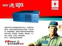 南京四通UPS后备式长延时UPS-SD系列