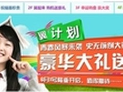 湖北电信“翼计划”青春风暴来袭
