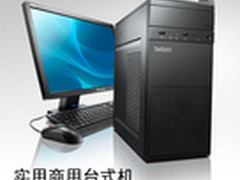 实用商务台式机 ThinkCentre E73评测