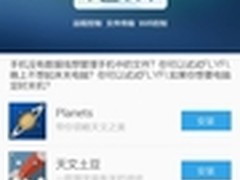 魅族MX4截图曝光 否认低价传闻