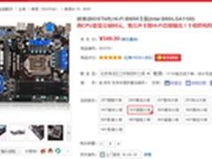 店庆促销 销量冠军板Hi-Fi B85W仅549元