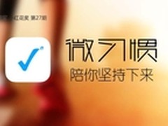 小习惯大改变