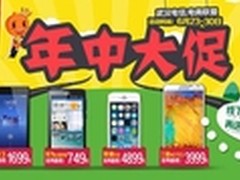 武汉电信年中大促，送靓号 流量 购物券