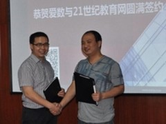 爱数联手21世纪教育网共拓教育业新篇章