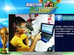 宿舍三兄弟熬夜看世界杯网上晒激动模样