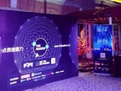 《创客星球》落地Windows Azure平台