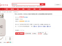 上网卡霸主再推新品 华为E3533京东上市