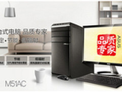 燃情暑期首选 华硕M51AC四代芯天籁音