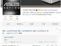 华硕PC曝光四核APU碉堡超级配置引猜想