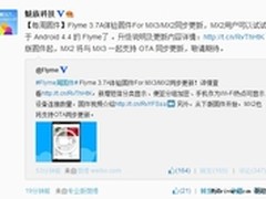 魅族发Flyme3.7A MX3/MX2齐升级安卓4.4