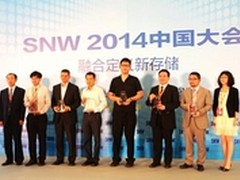 帝联CDN平台荣获SNW2014优秀解决方案奖