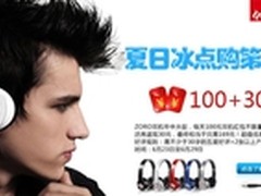 图美12周年庆 ZORO耳机大促特价169元