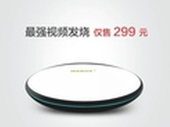 泰捷WEBOX24日12点开卖 视频痛点指山寨