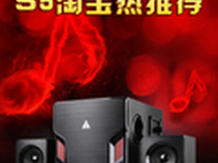 电音小王子S5淘宝热卖推荐