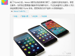 黄章微博曝光Nexus 5运行Flyme系统视频