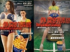 高德地图开始送外卖，补贴妹子来推广!