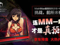 征服F90巨乳天团 极限矩阵游戏悍机开约