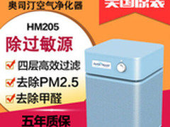 奥司汀HM205空气净化器 婴儿型呵护宝贝