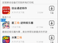 移动打印 300万用户选择打印工场