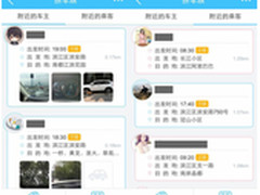 易信拼车日产线路近千条超北京公交总数