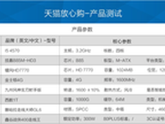 四核i5主机搭HKC游戏级显示器售4698元