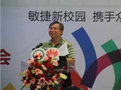 华为助力清远职院驶入“云”教育快车道