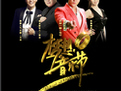 风行网辽宁卫视出品《梦想音乐节》起航