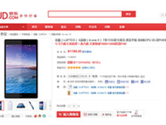 只要1188 龙酷X战神升级版京东开售