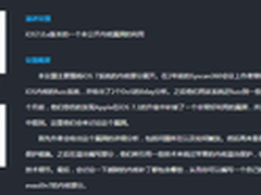 SyScan360安全大会将揭秘苹果越狱漏洞