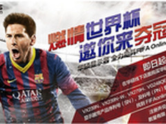 绿荫荣耀 华硕显示器燃情世界杯