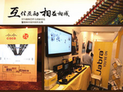 捷波朗出席2014年思科合作与发展论坛