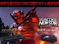 讯拓CDEC冠名指定专用铁甲蜂刃游戏键盘