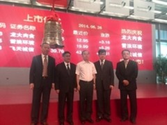 飞天诚信在深圳证交所正式挂牌上市