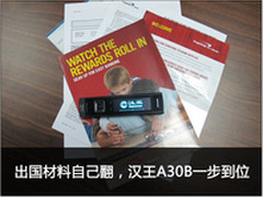出国材料自己翻，汉王A30B一步到位