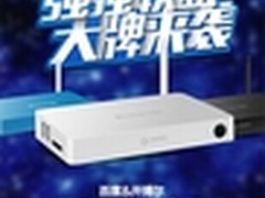 百度云盒星空版京东售卖捷报频传