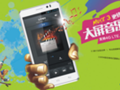 高配音乐手机 酷比MUSE3