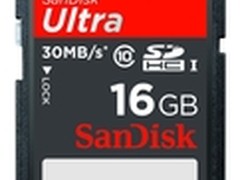 30MB/s的读写速度 闪迪16G高速SD卡48元