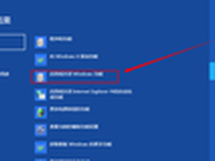 XP停止服务后如何用Win8运行XP软件
