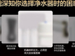 净水器哪个牌子好？净水器怎么选更靠谱
