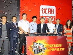 服务全面提升 优朋普乐新品火力全开