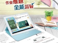 万利达移动家教王Q18携全能答疑上市